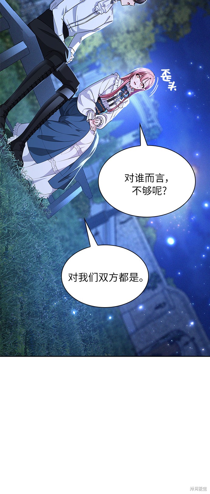 《女王蕾娜》漫画最新章节第21话免费下拉式在线观看章节第【63】张图片