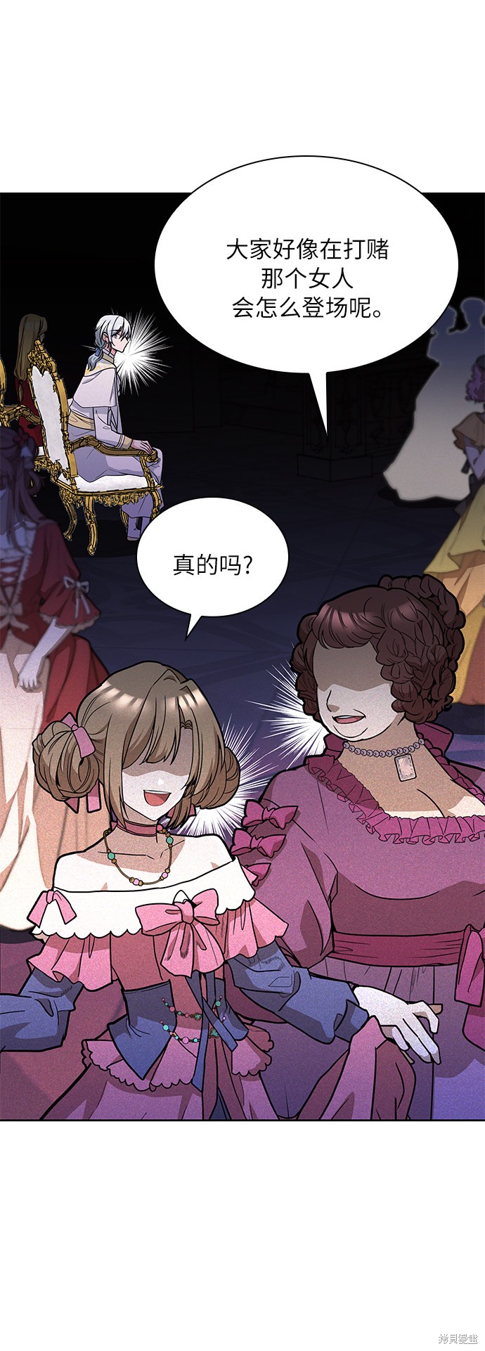 《女王蕾娜》漫画最新章节第6话免费下拉式在线观看章节第【5】张图片