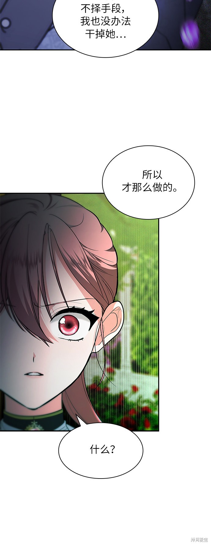 《女王蕾娜》漫画最新章节第30话免费下拉式在线观看章节第【70】张图片