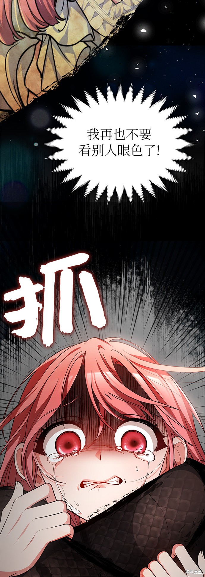 《女王蕾娜》漫画最新章节第32话免费下拉式在线观看章节第【20】张图片