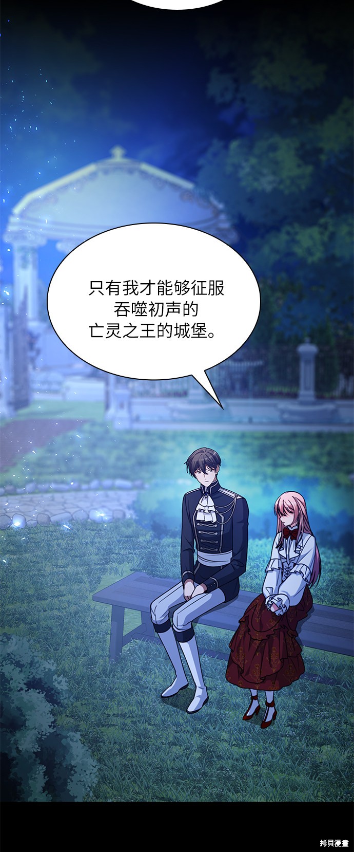 《女王蕾娜》漫画最新章节第21话免费下拉式在线观看章节第【47】张图片