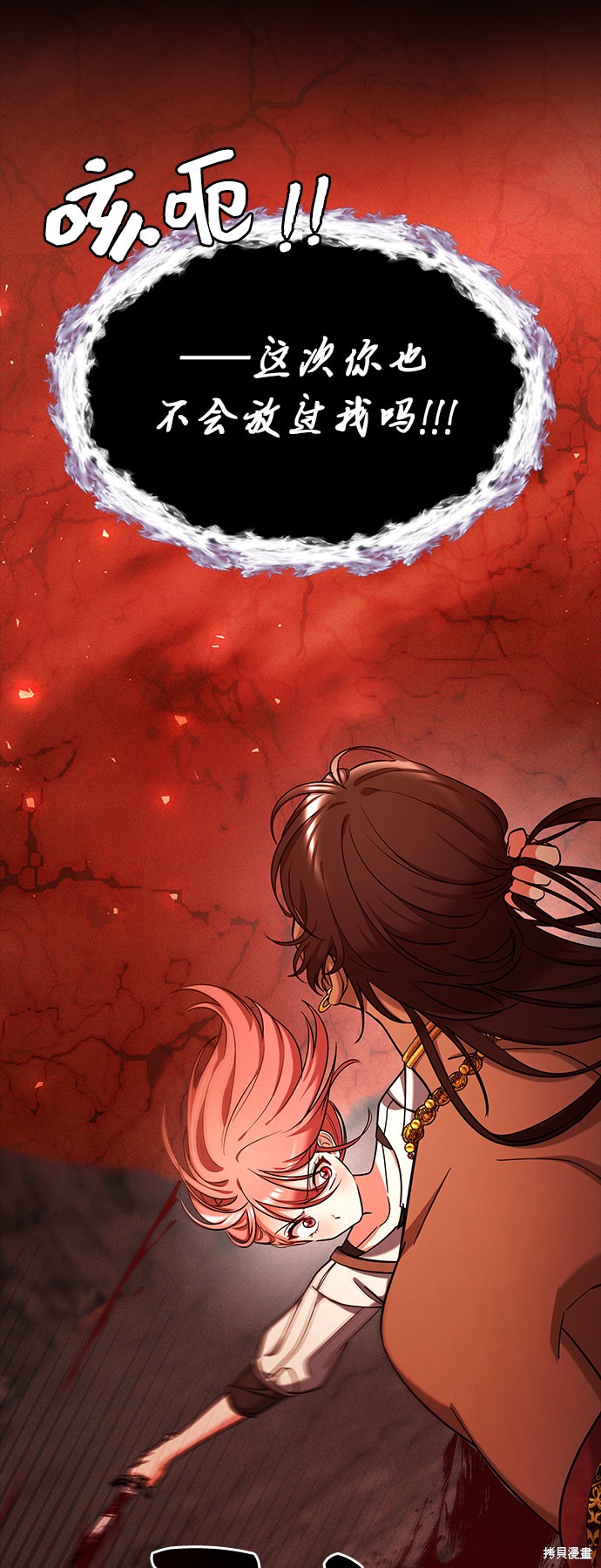 《女王蕾娜》漫画最新章节第37话免费下拉式在线观看章节第【30】张图片