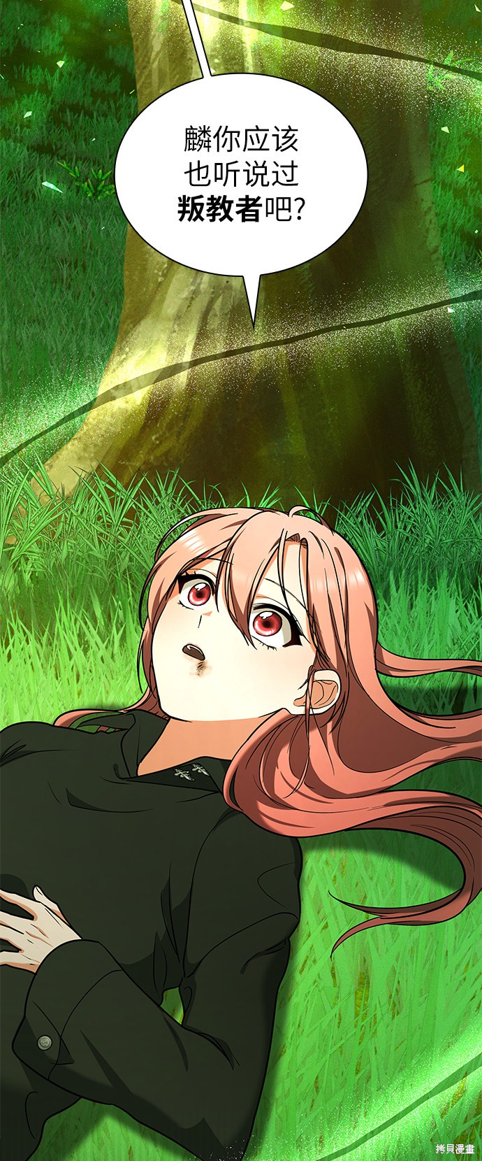 《女王蕾娜》漫画最新章节第36话免费下拉式在线观看章节第【38】张图片