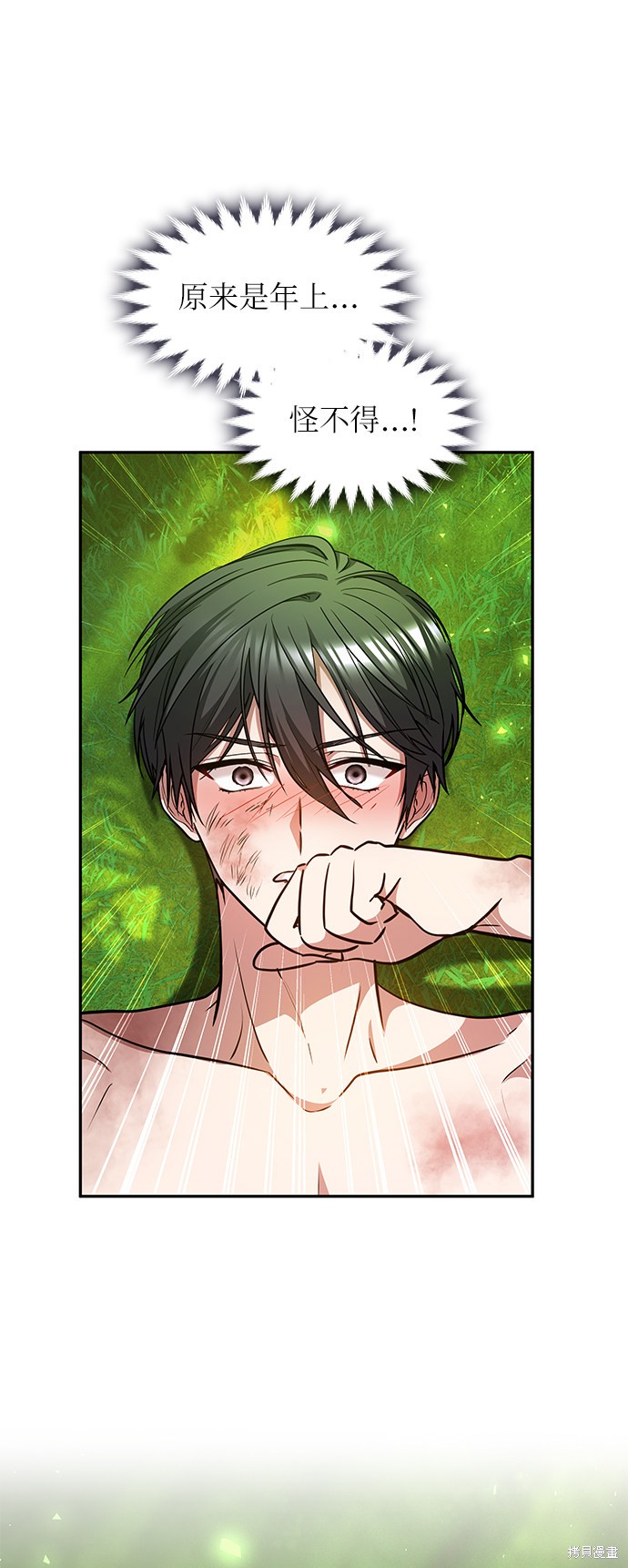 《女王蕾娜》漫画最新章节第37话免费下拉式在线观看章节第【61】张图片