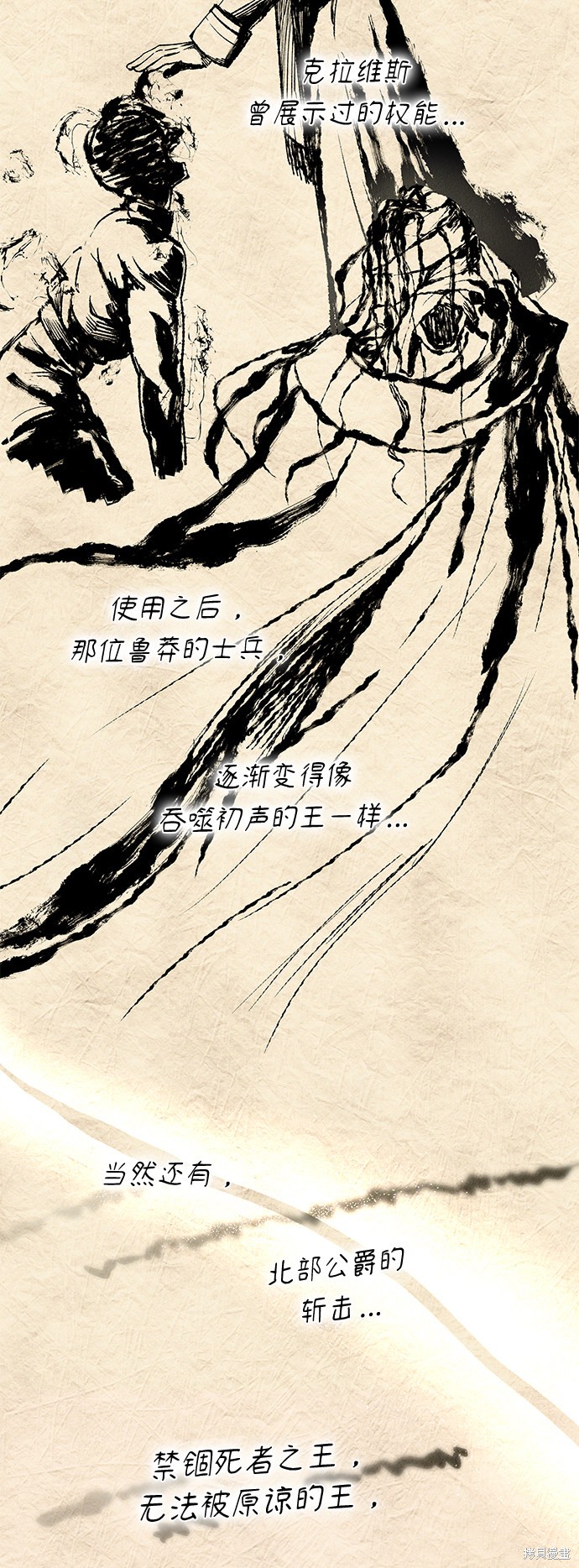 《女王蕾娜》漫画最新章节第39话免费下拉式在线观看章节第【12】张图片
