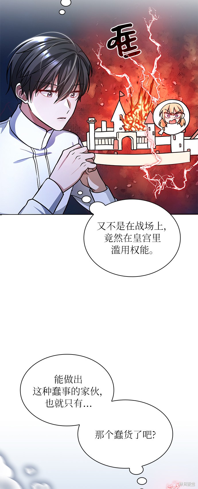 《女王蕾娜》漫画最新章节第8话免费下拉式在线观看章节第【54】张图片