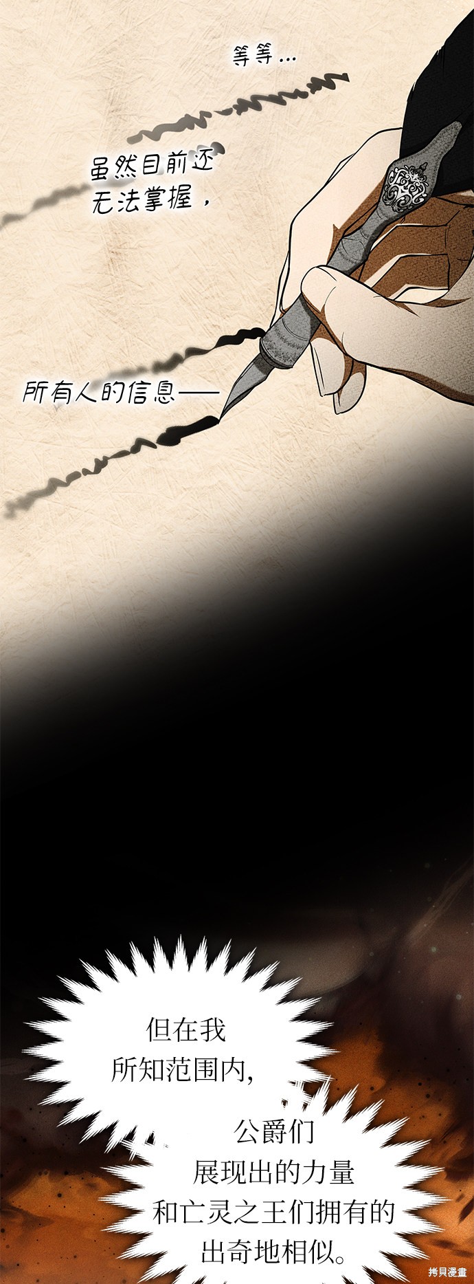 《女王蕾娜》漫画最新章节第39话免费下拉式在线观看章节第【13】张图片