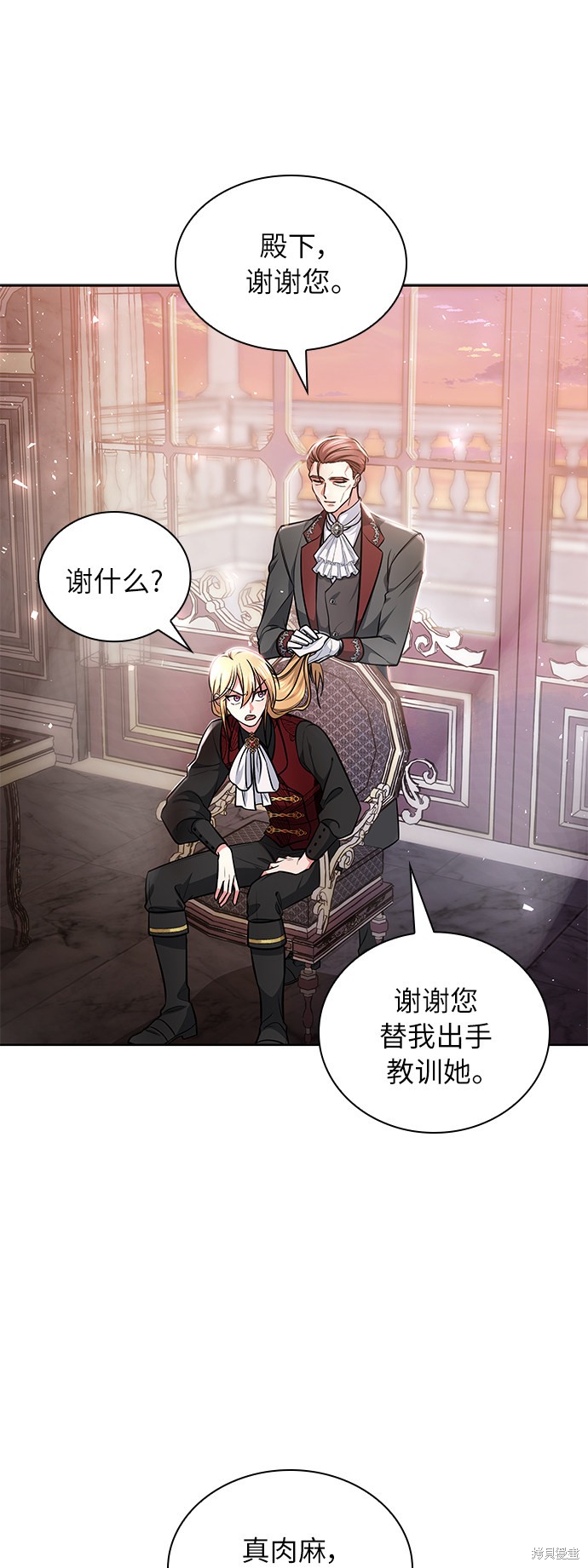 《女王蕾娜》漫画最新章节第8话免费下拉式在线观看章节第【44】张图片