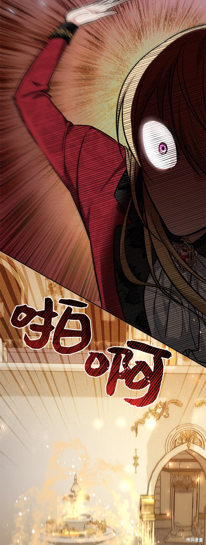 《女王蕾娜》漫画最新章节第7话免费下拉式在线观看章节第【74】张图片