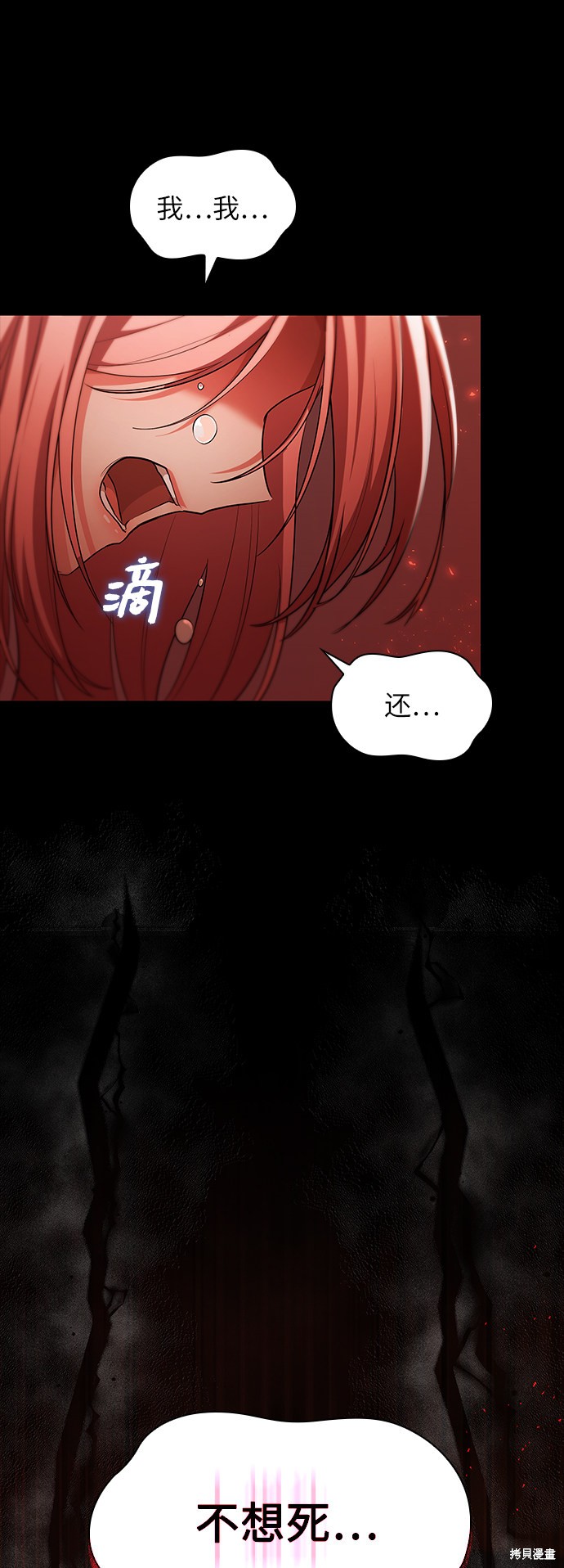 《女王蕾娜》漫画最新章节第36话免费下拉式在线观看章节第【77】张图片