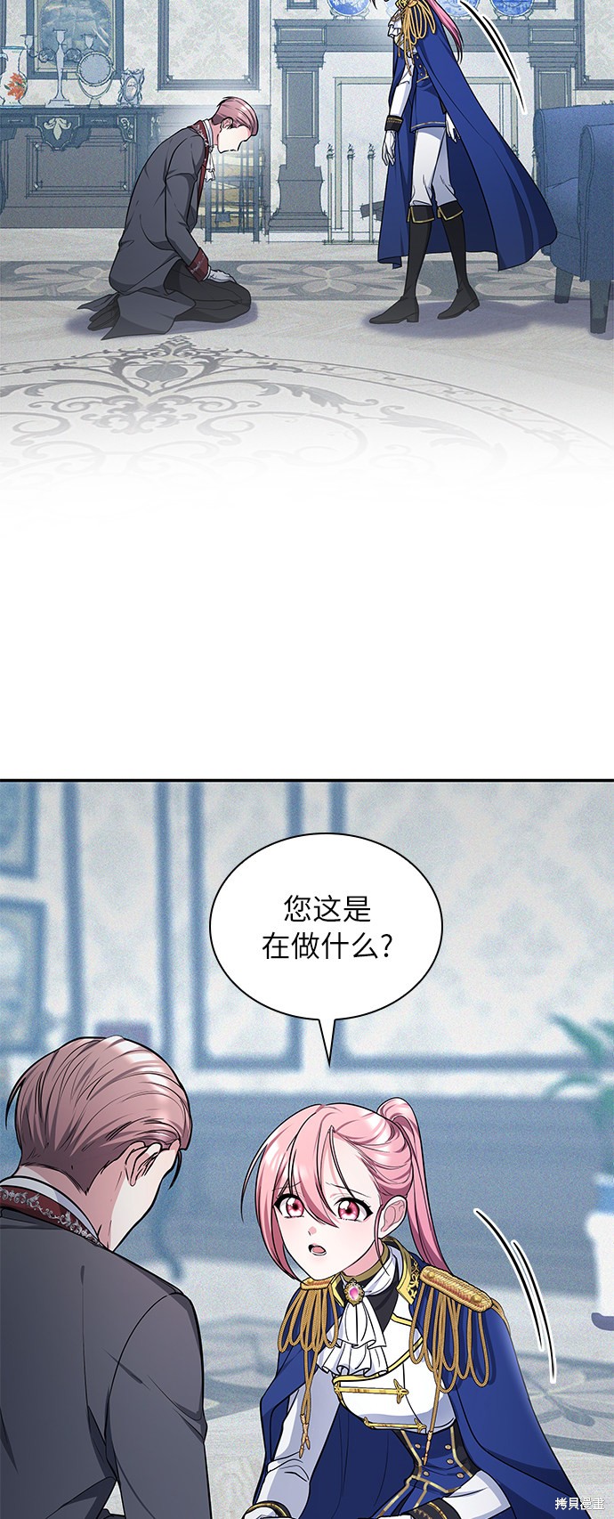 《女王蕾娜》漫画最新章节第10话免费下拉式在线观看章节第【70】张图片