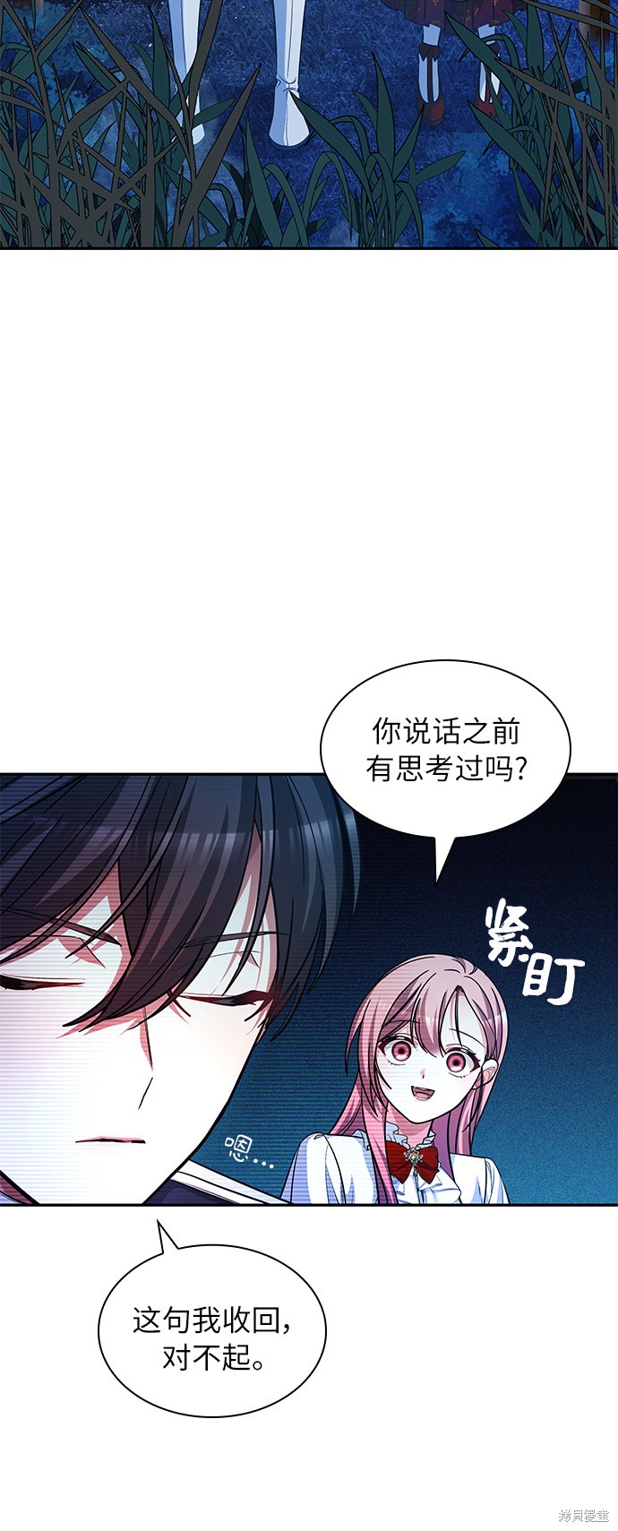 《女王蕾娜》漫画最新章节第17话免费下拉式在线观看章节第【54】张图片