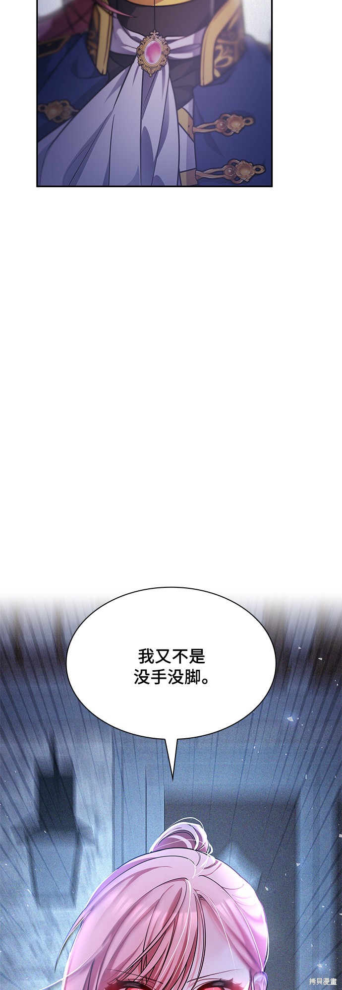 《女王蕾娜》漫画最新章节第16话免费下拉式在线观看章节第【9】张图片