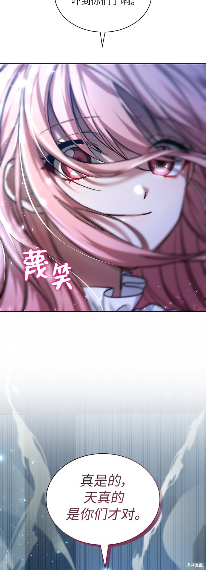 《女王蕾娜》漫画最新章节第1话免费下拉式在线观看章节第【119】张图片