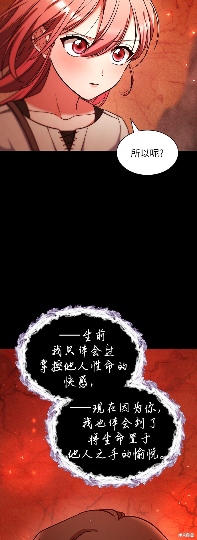 《女王蕾娜》漫画最新章节第37话免费下拉式在线观看章节第【37】张图片