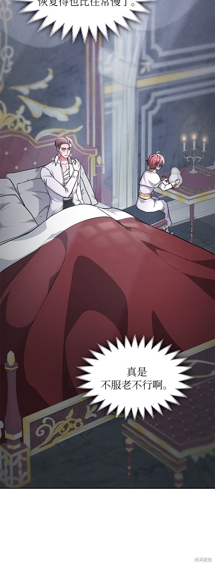 《女王蕾娜》漫画最新章节第21话免费下拉式在线观看章节第【5】张图片