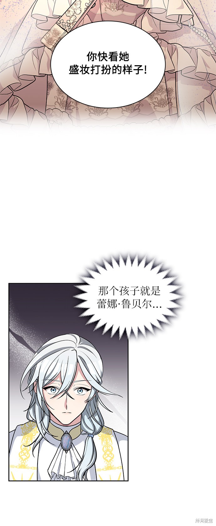 《女王蕾娜》漫画最新章节第6话免费下拉式在线观看章节第【12】张图片