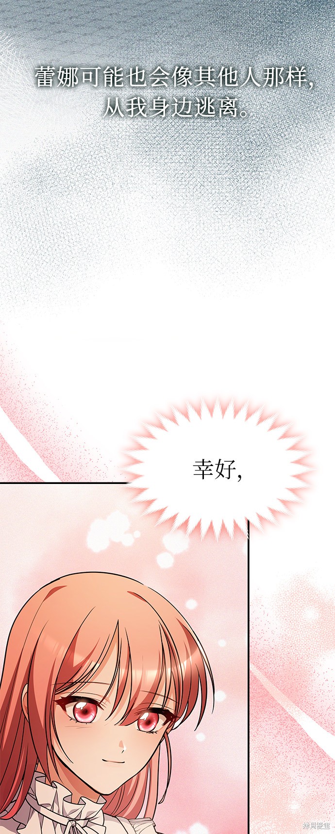 《女王蕾娜》漫画最新章节第39话免费下拉式在线观看章节第【80】张图片