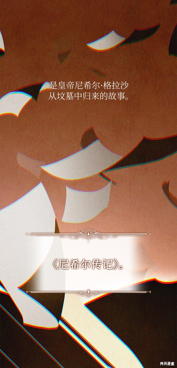 《女王蕾娜》漫画最新章节第18话免费下拉式在线观看章节第【2】张图片