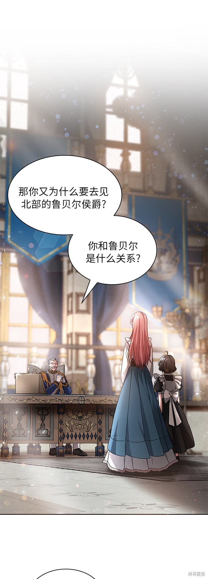 《女王蕾娜》漫画最新章节第5话免费下拉式在线观看章节第【8】张图片