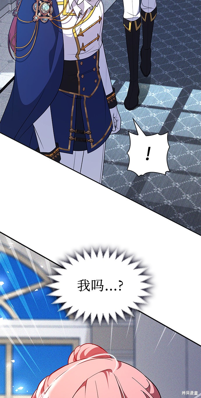 《女王蕾娜》漫画最新章节第29话免费下拉式在线观看章节第【83】张图片