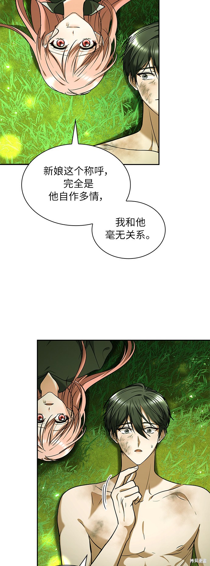 《女王蕾娜》漫画最新章节第36话免费下拉式在线观看章节第【35】张图片