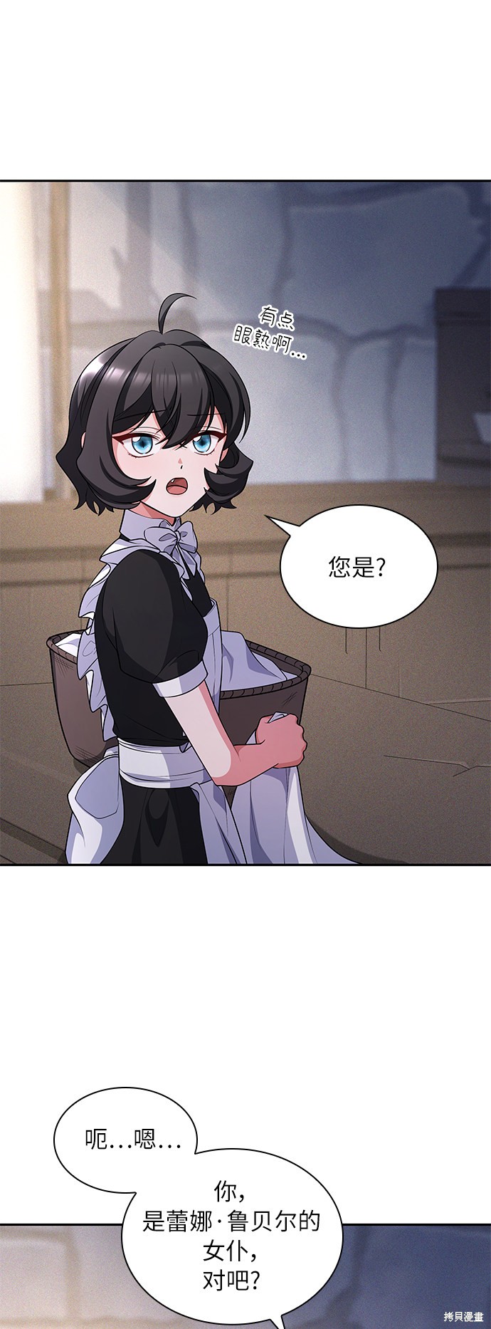 《女王蕾娜》漫画最新章节第29话免费下拉式在线观看章节第【16】张图片