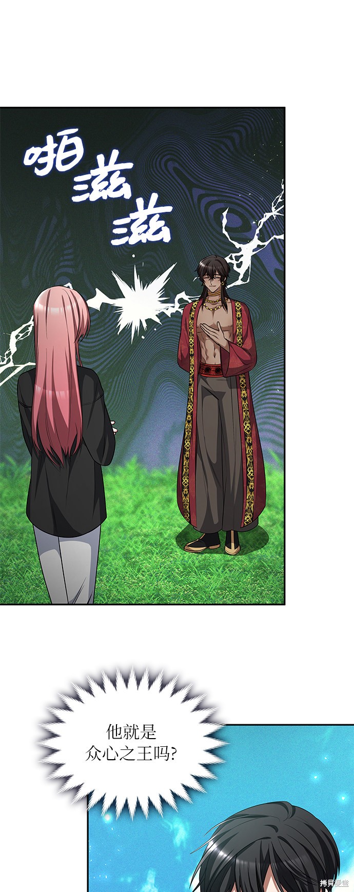 《女王蕾娜》漫画最新章节第36话免费下拉式在线观看章节第【6】张图片