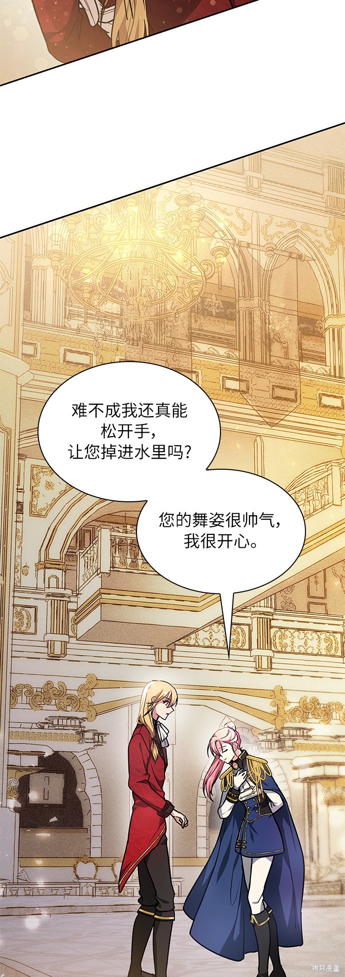 《女王蕾娜》漫画最新章节第7话免费下拉式在线观看章节第【71】张图片