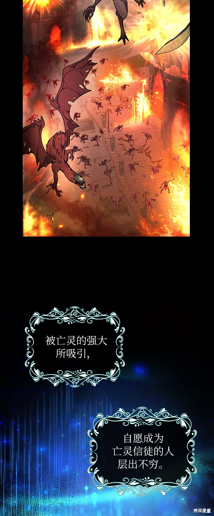 《女王蕾娜》漫画最新章节第36话免费下拉式在线观看章节第【40】张图片