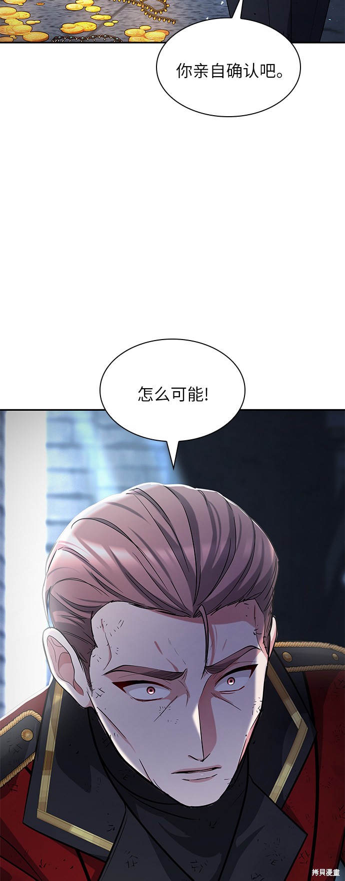 《女王蕾娜》漫画最新章节第20话免费下拉式在线观看章节第【37】张图片