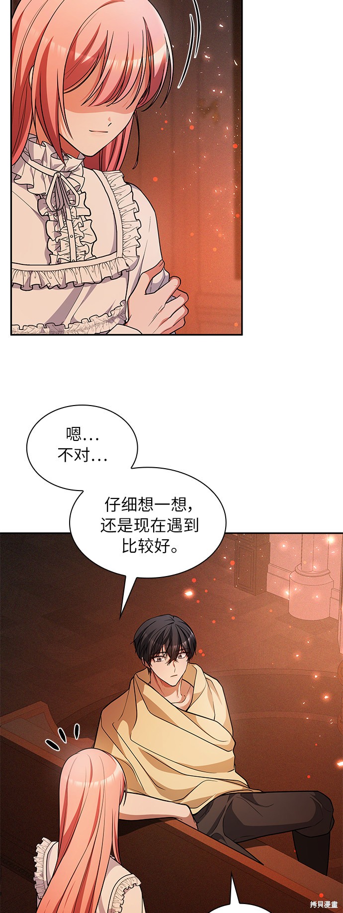 《女王蕾娜》漫画最新章节第39话免费下拉式在线观看章节第【76】张图片