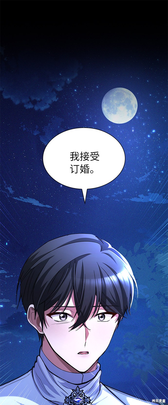 《女王蕾娜》漫画最新章节第22话免费下拉式在线观看章节第【55】张图片