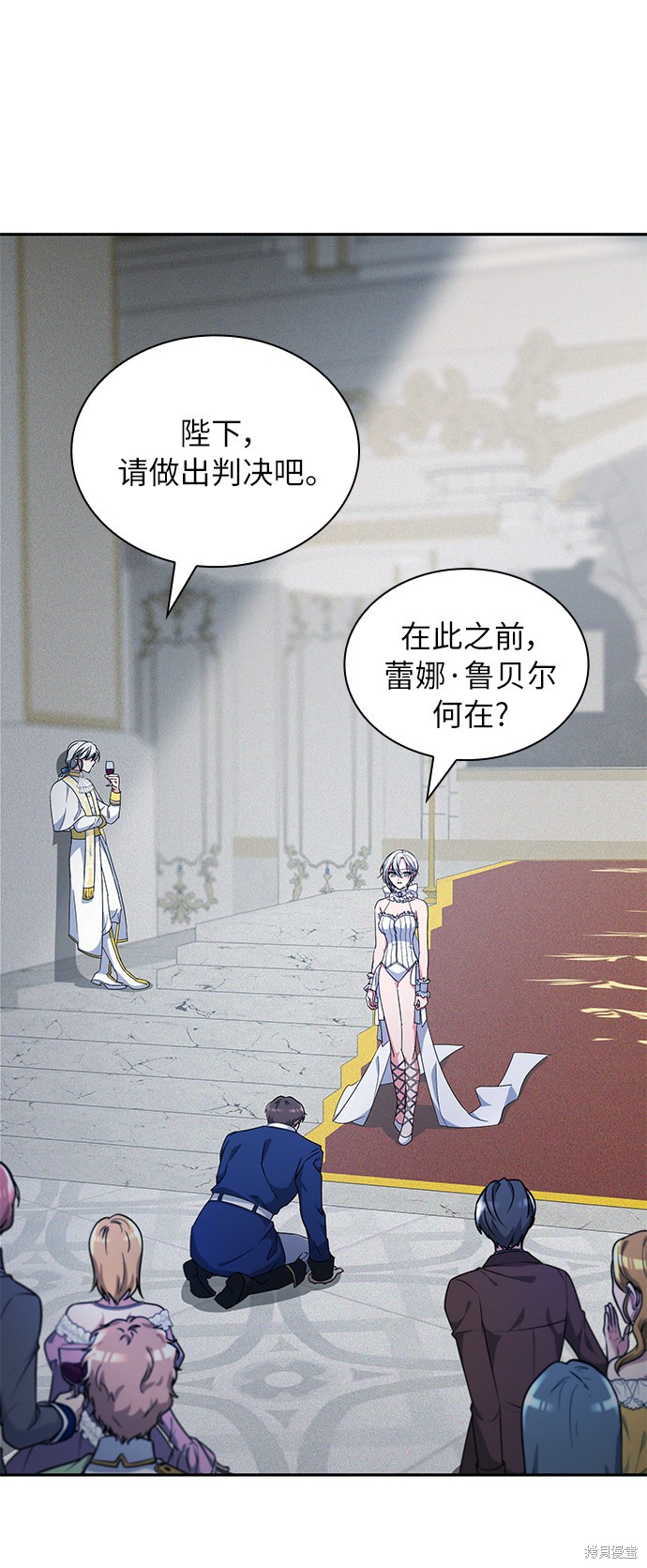 《女王蕾娜》漫画最新章节第24话免费下拉式在线观看章节第【73】张图片