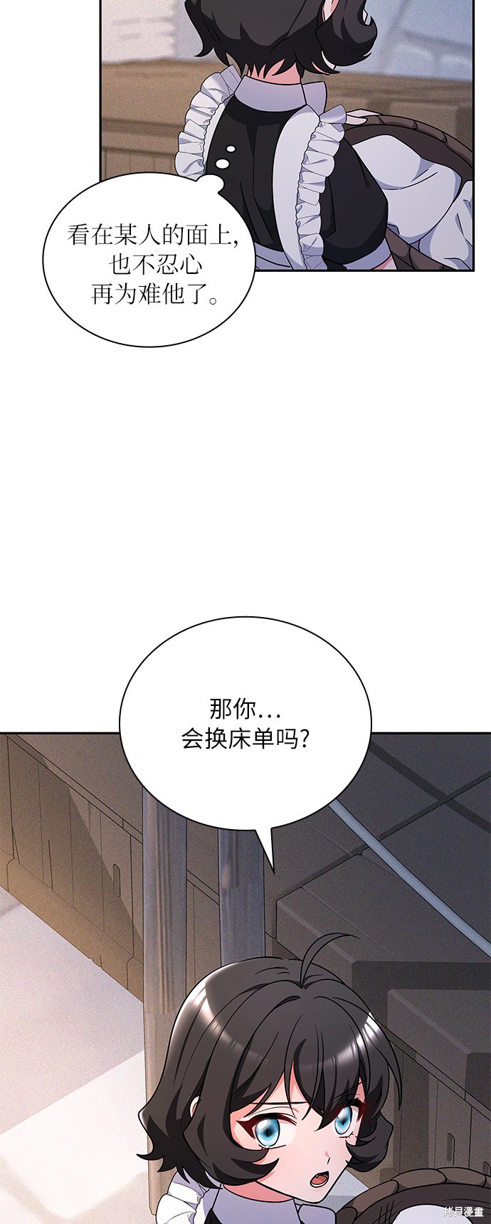 《女王蕾娜》漫画最新章节第29话免费下拉式在线观看章节第【48】张图片