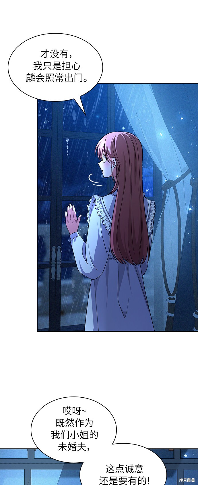 《女王蕾娜》漫画最新章节第39话免费下拉式在线观看章节第【28】张图片