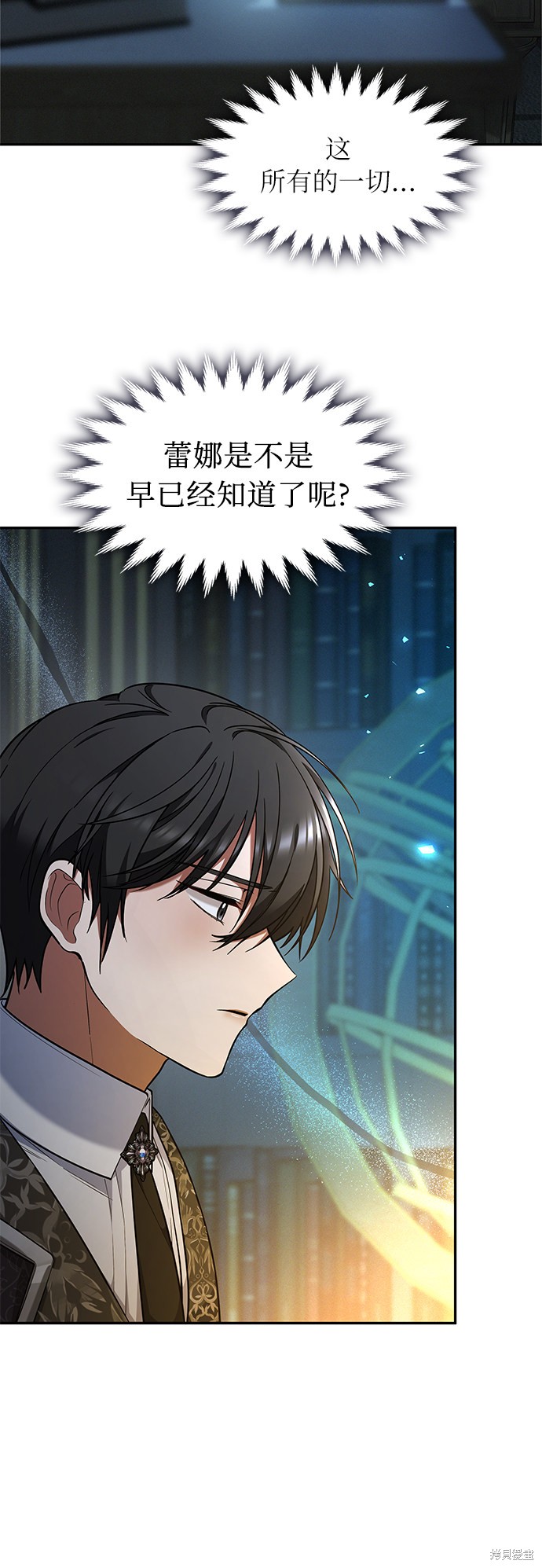 《女王蕾娜》漫画最新章节第39话免费下拉式在线观看章节第【18】张图片