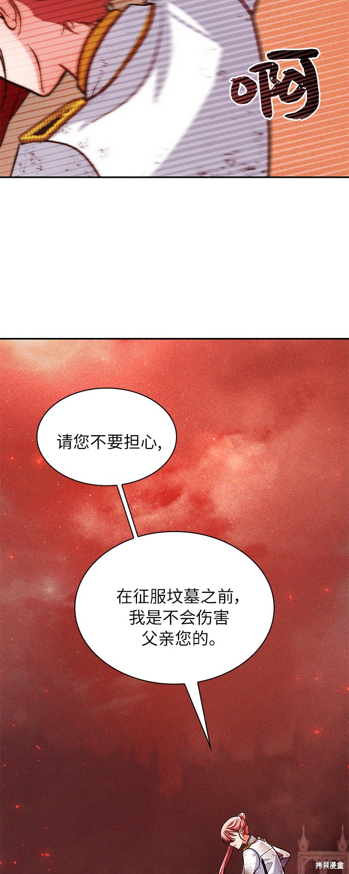 《女王蕾娜》漫画最新章节第19话免费下拉式在线观看章节第【59】张图片