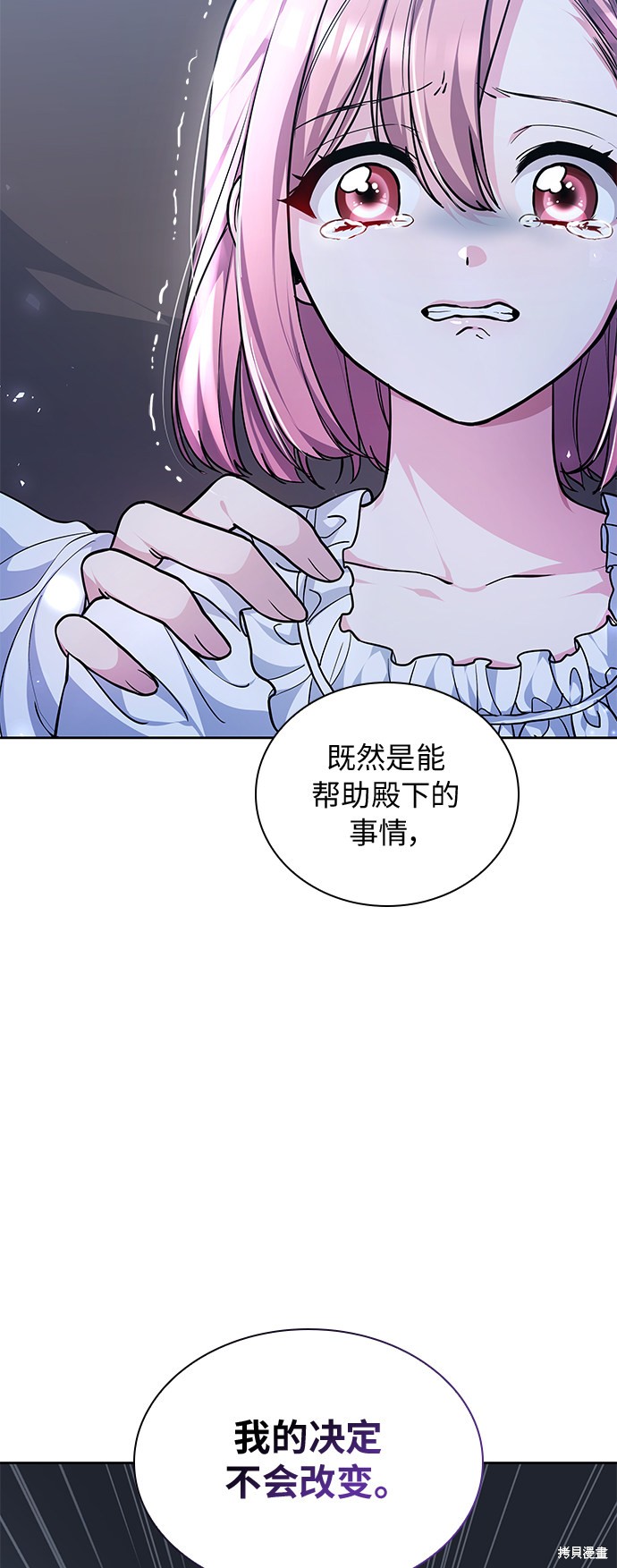 《女王蕾娜》漫画最新章节第1话免费下拉式在线观看章节第【14】张图片