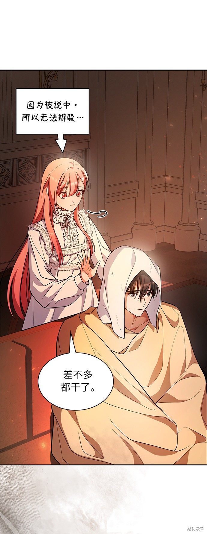 《女王蕾娜》漫画最新章节第39话免费下拉式在线观看章节第【66】张图片