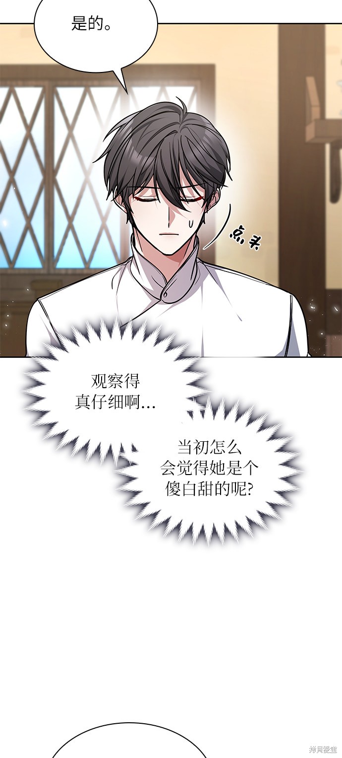 《女王蕾娜》漫画最新章节第2话免费下拉式在线观看章节第【43】张图片