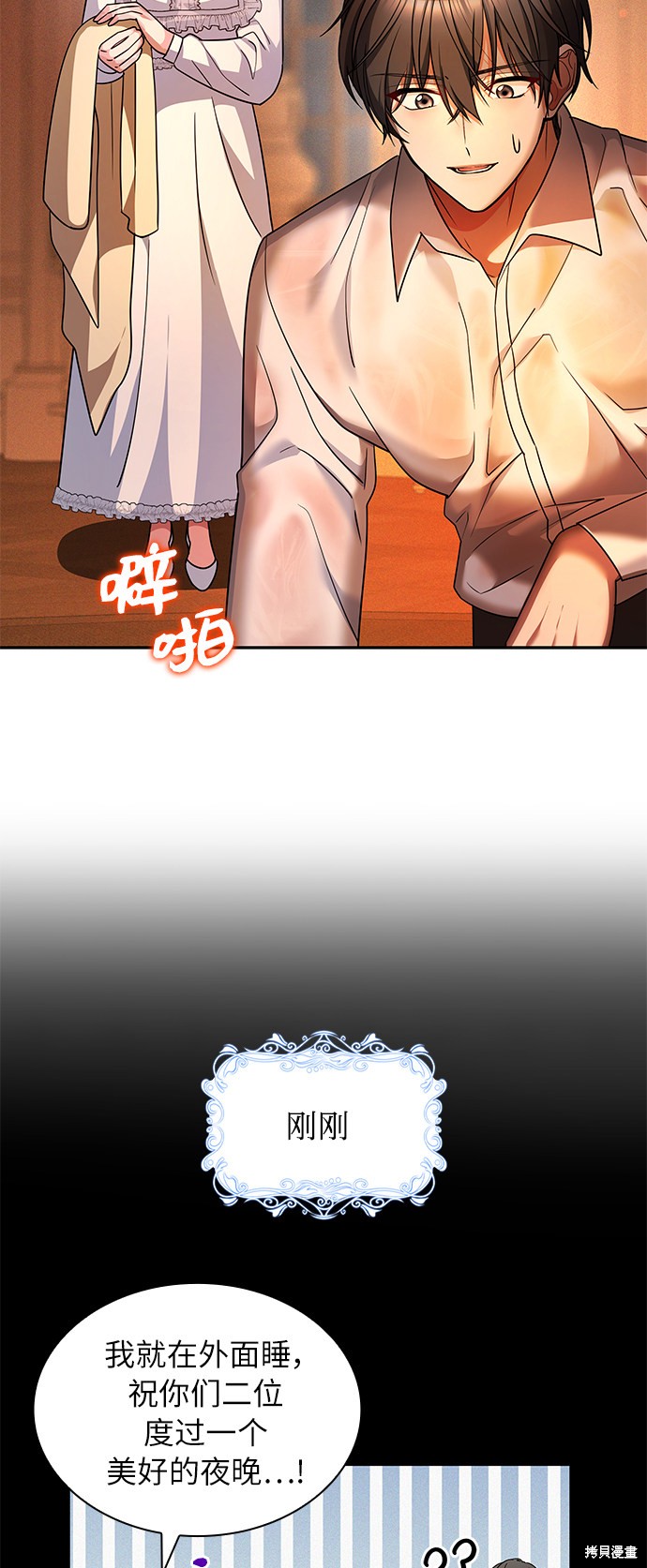 《女王蕾娜》漫画最新章节第39话免费下拉式在线观看章节第【57】张图片