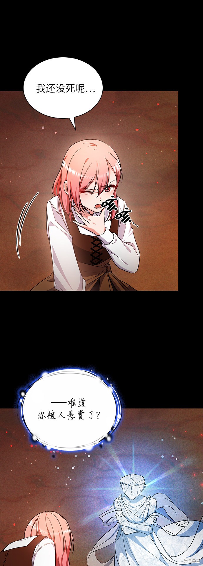 《女王蕾娜》漫画最新章节第36话免费下拉式在线观看章节第【52】张图片