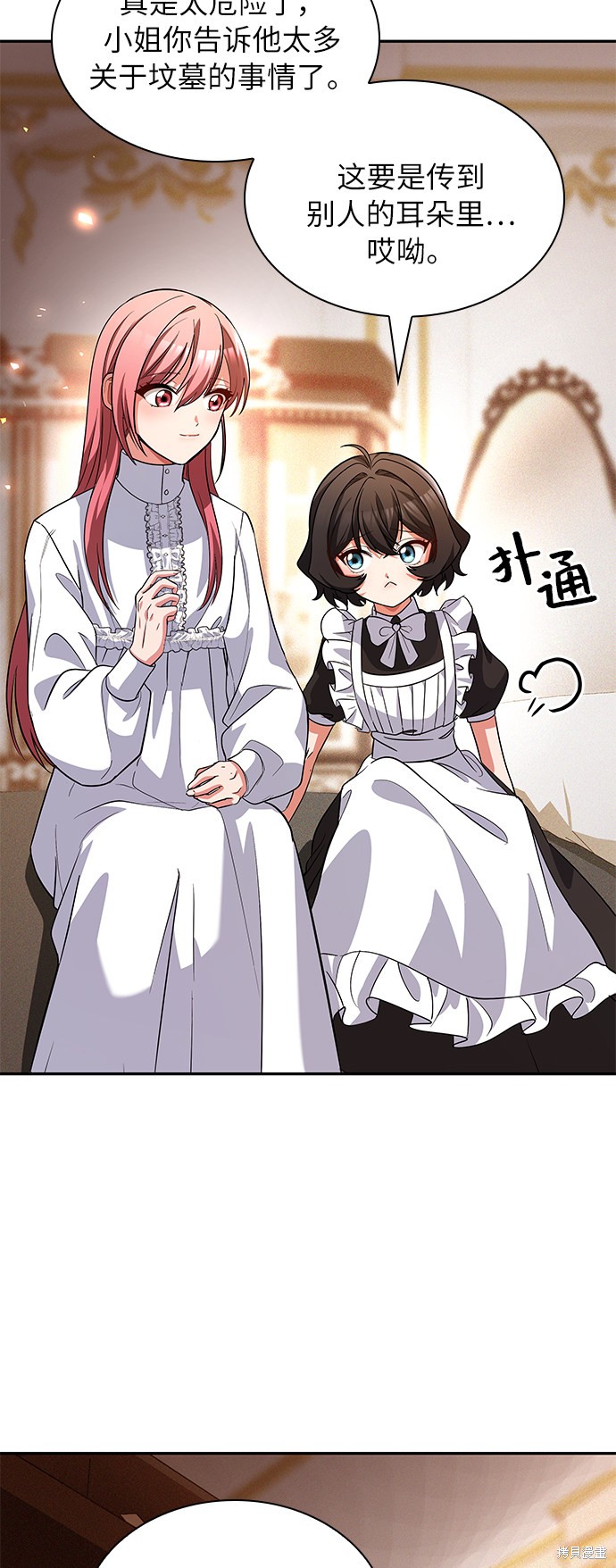 《女王蕾娜》漫画最新章节第22话免费下拉式在线观看章节第【42】张图片