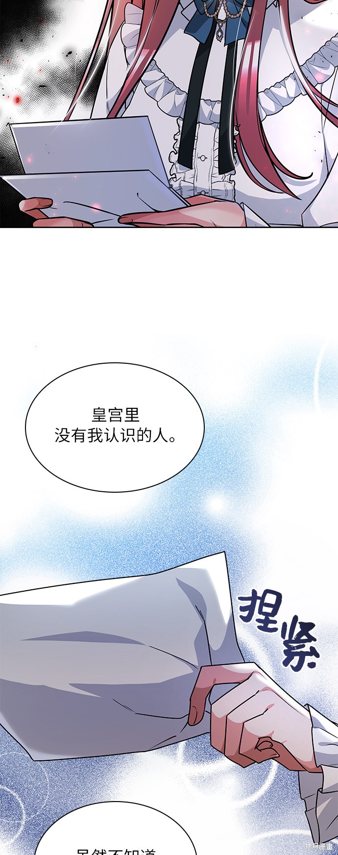 《女王蕾娜》漫画最新章节第5话免费下拉式在线观看章节第【75】张图片