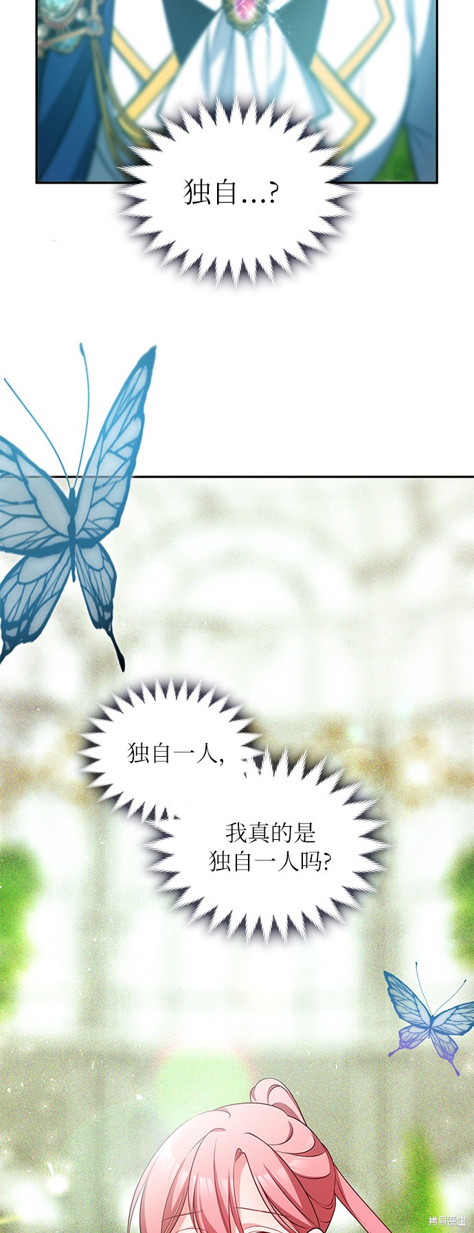 《女王蕾娜》漫画最新章节第33话免费下拉式在线观看章节第【82】张图片