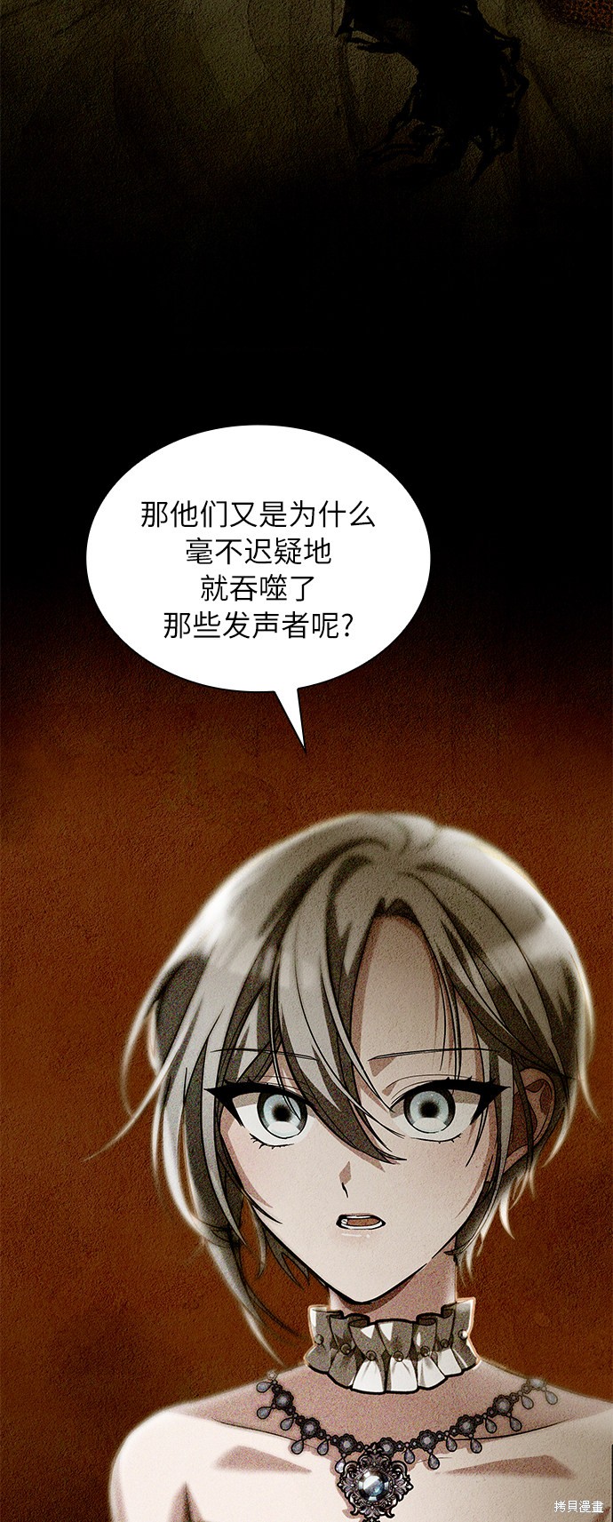 《女王蕾娜》漫画最新章节第18话免费下拉式在线观看章节第【40】张图片