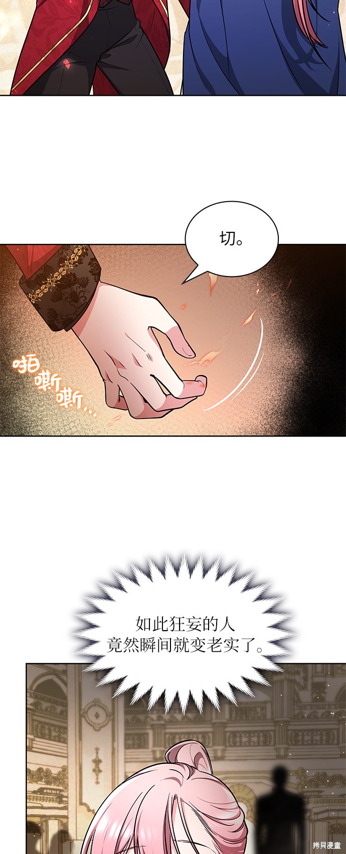 《女王蕾娜》漫画最新章节第8话免费下拉式在线观看章节第【27】张图片