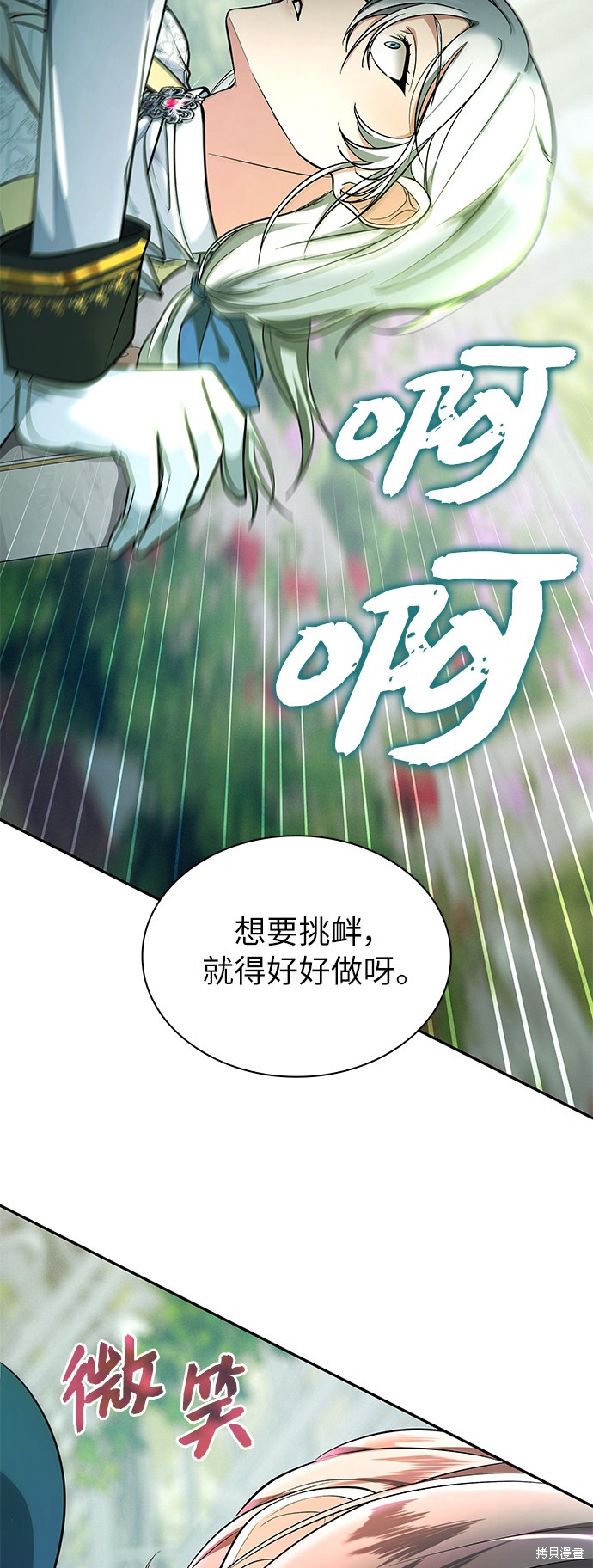 《女王蕾娜》漫画最新章节第30话免费下拉式在线观看章节第【48】张图片