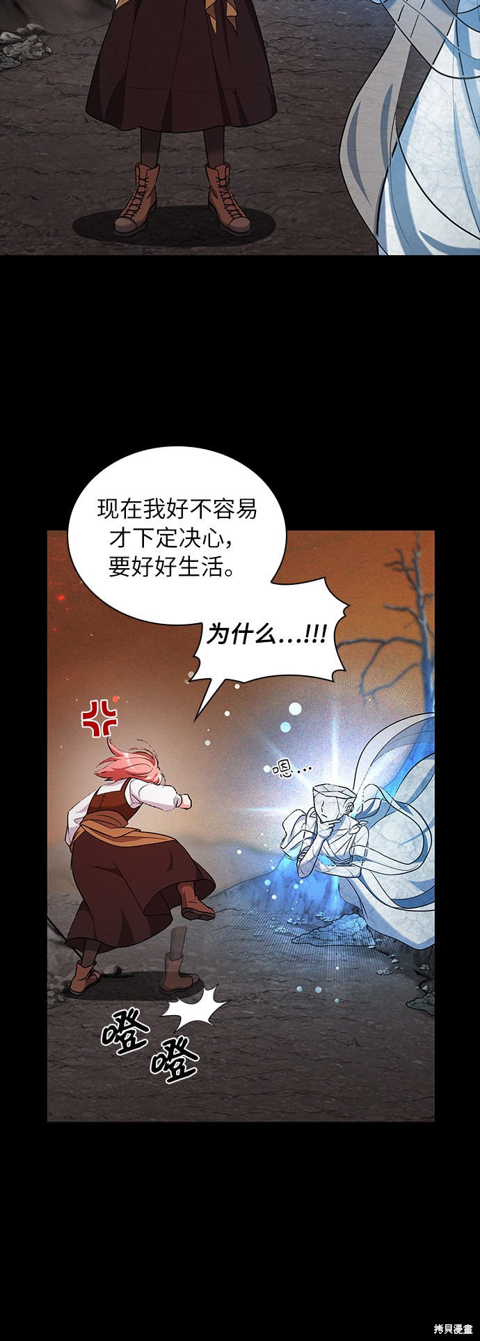 《女王蕾娜》漫画最新章节第36话免费下拉式在线观看章节第【54】张图片